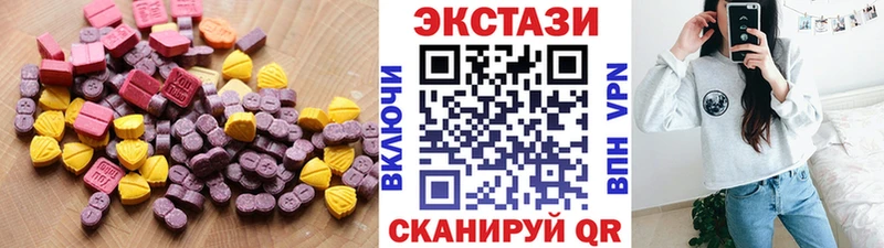 Ecstasy XTC  купить закладку  Темрюк 