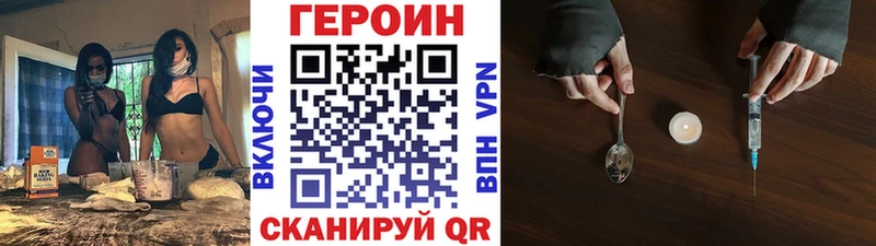 ГЕРОИН белый Темрюк