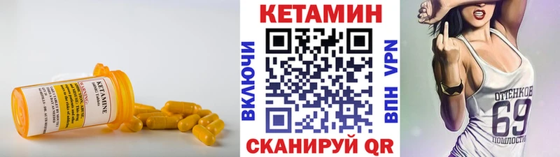 КЕТАМИН VHQ  как найти закладки  Темрюк 