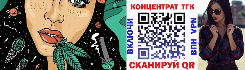 ТГК вейп с тгк Темрюк